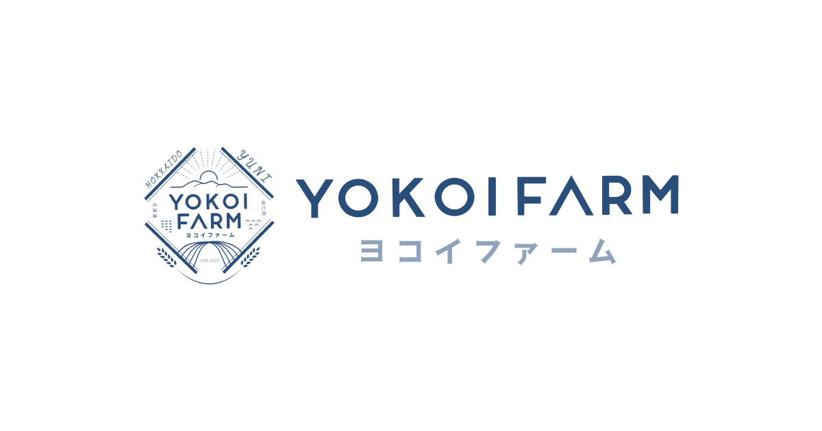 焼肉弘-北海道由仁町の熟成焼き肉屋-株式会社ヨコイファームの外観