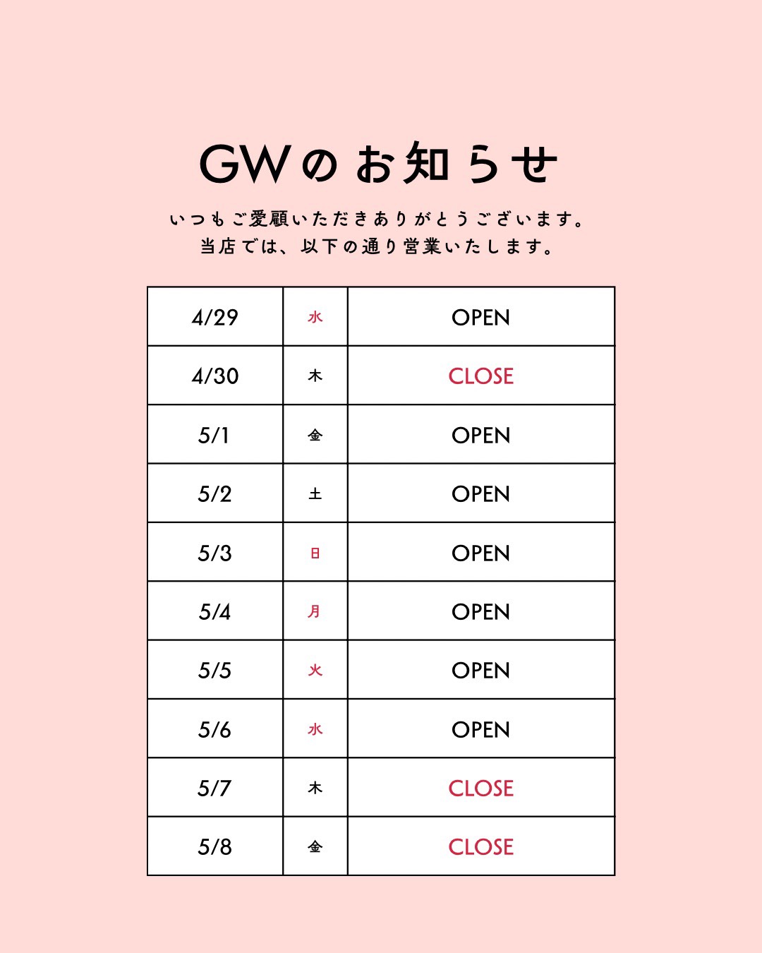 【cafe KALAMA】2026年GWの営業日について